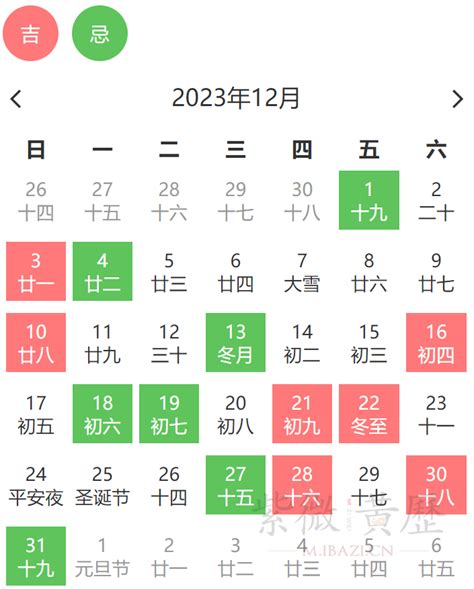 风水日历2023|黄道吉日2023